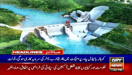 ARY NEWS HEADLINES | 1 PM | 25TH JUNE 2020