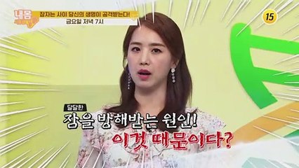 잠자는 사이 당신의 생명이 공격받는다!_내 몸 사용 설명서 308회