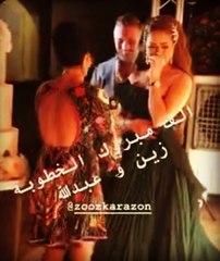 بكاء زين كرزون في حفل خطوبتها إلى رجل أعمال شاب