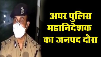 Télécharger la video: Law & Order मेंटेन के लिए अपर पुलिस महानिदेशक का जनपद दौरा