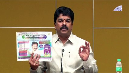 ఇది కాపు నేస్తం కాదు కాపుల మోసం | TDP Bonda Uma Comments on YSR Kapu Nestam | E3 Talkies