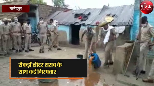 सैकड़ों लीटर अवैध शराब के साथ कई गिरफ्तार