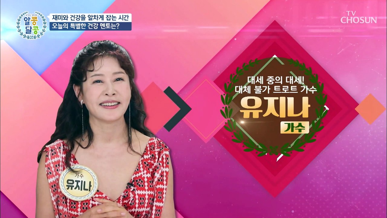 ❣유지나 열혈팬❣ ‘이찬원’ 깜짝 전화 연결☏