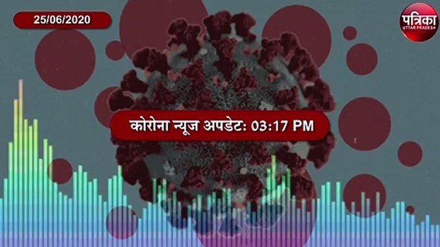 Corona Audio News Bulletin: उत्तर प्रदेश ( Uttar Pradesh ) की अब तक की 10 बड़ी खबरें