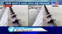 Overflowing Veri lake to resolve water crisis in Gondal, Rajkot