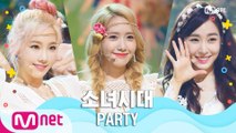 [여름 완전 정복] 소녀시대 - PARTY