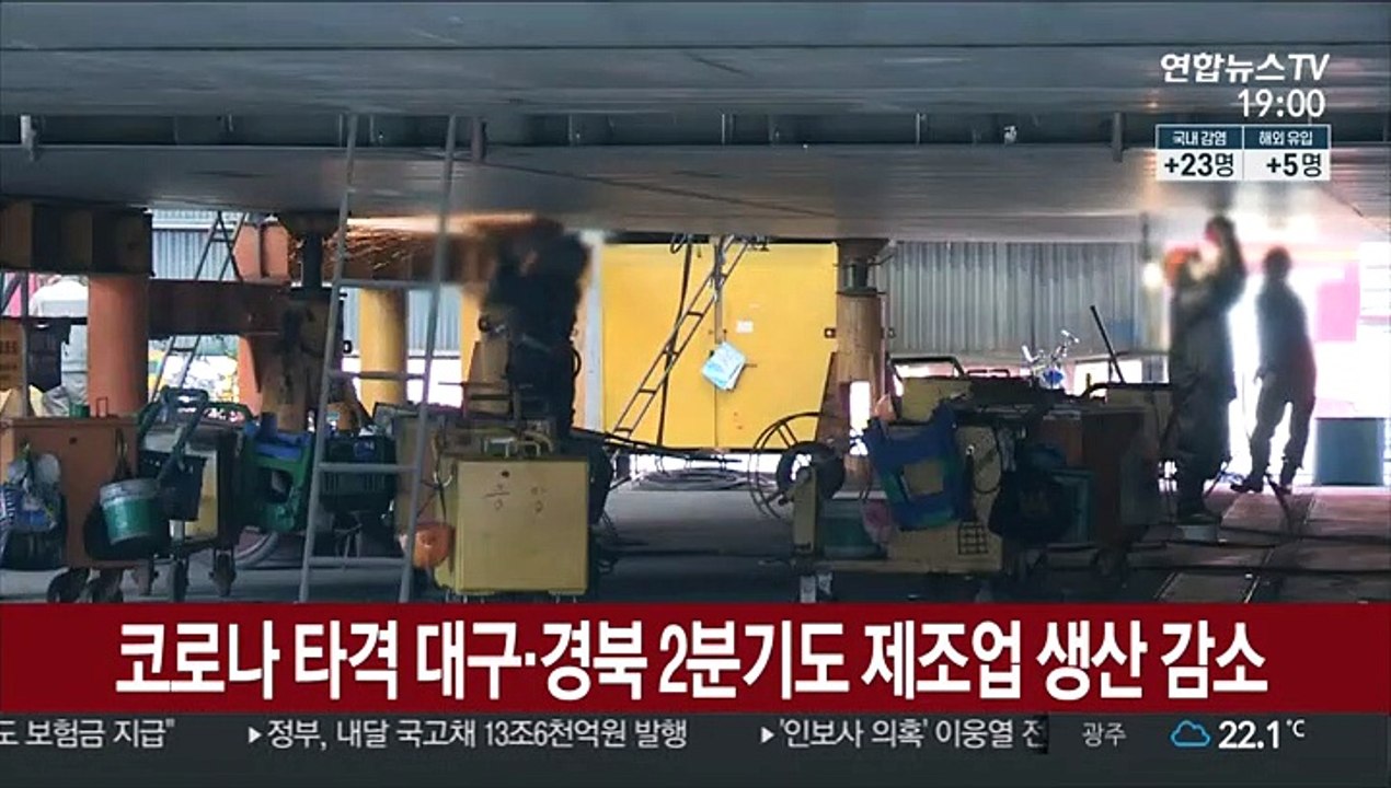 코로나 타격 대구·경북 2분기도 제조업 생산 감소