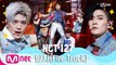 [여름 완전 정복] NCT 127 - 소방차(Fire Truck)