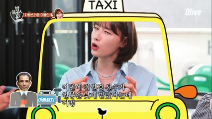 세계랭킹1위 딸을 둔 아버지의 여론 조사 방법.mp4