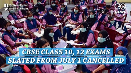 एक जुलाई से होने वाली सीबीएसई की 10वीं और 12वीं की परीक्षाएं रद्द