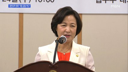 [백운기의 뉴스와이드] 추미애 "법 기술" 비판에 尹 측근 '직접 감찰'…법무부-檢 갈등, 시각은?