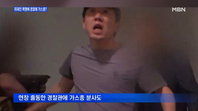[백운기의 뉴스와이드] '대북전단' 강행 이어 취재진 폭행-경찰에 가스총…박상학의 거친 행보, 왜?