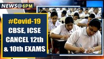Covid-19: CBSE and ICSE cancel class 10th and class 12th board exams | Oneindia News