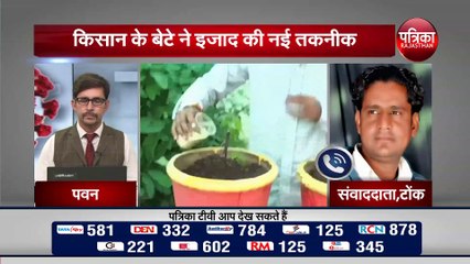 किसान के बेटे ने इजाद की नई तकनीक