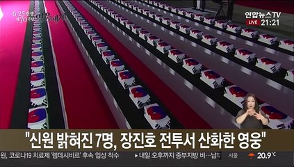 [현장연결] 문대통령, 6·25 전쟁 70주년 기념사