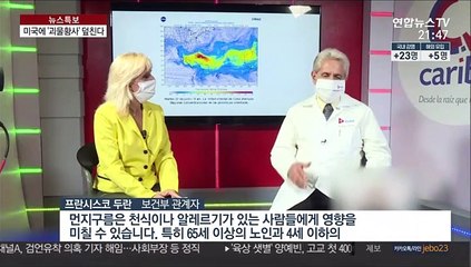 美 최악의 '괴물 황사' 경보…코로나19에 겹악재