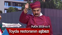 Bu Şəhərdə - Toyda restoranın aşbazı (PulOv 2019)