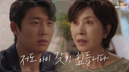 “아이를 갖기 힘듭니다” 김혜옥에게 솔직하게 털어놓는 고준!