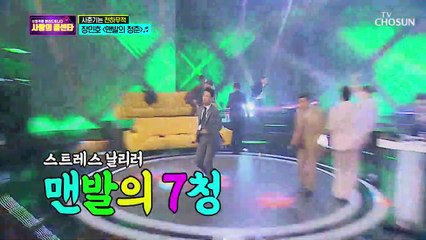 텐션 와다다다↗ 장민호 ‘맨발의 청춘’ ♬
