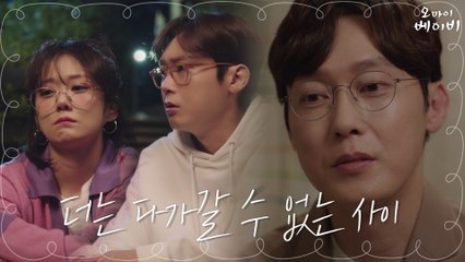 "남매 같은 친구 사이" 박병은이 장나라에게 다가갈 수 없었던 이유! ((씁쓸))