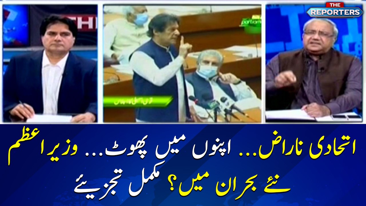 Is PM Imran Khan in a new crisis?