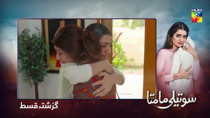 Soteli Maamta Episode 94 HUM TV Drama 25 June 2020