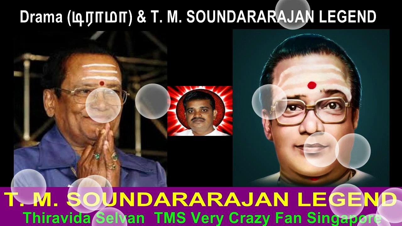 Drama (டிராமா) & T. M. SOUNDARARAJAN LEGEND
