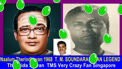 Naalum Therindhavan 1968  T. M. SOUNDARARAJAN LEGEND song 4