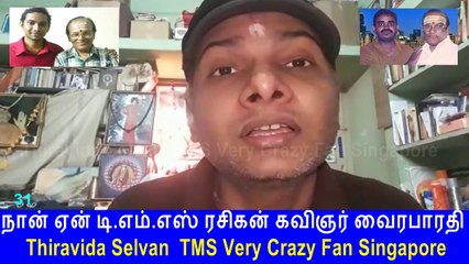 Naan Yen T. M. SOUNDARARAJAN LEGEND Rasigan  Film Lyricist VairaBharathi part 31