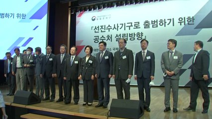 "공수처, 제2의 중수부 돼선 안 돼"...다음 달 출범 가능할까? / YTN