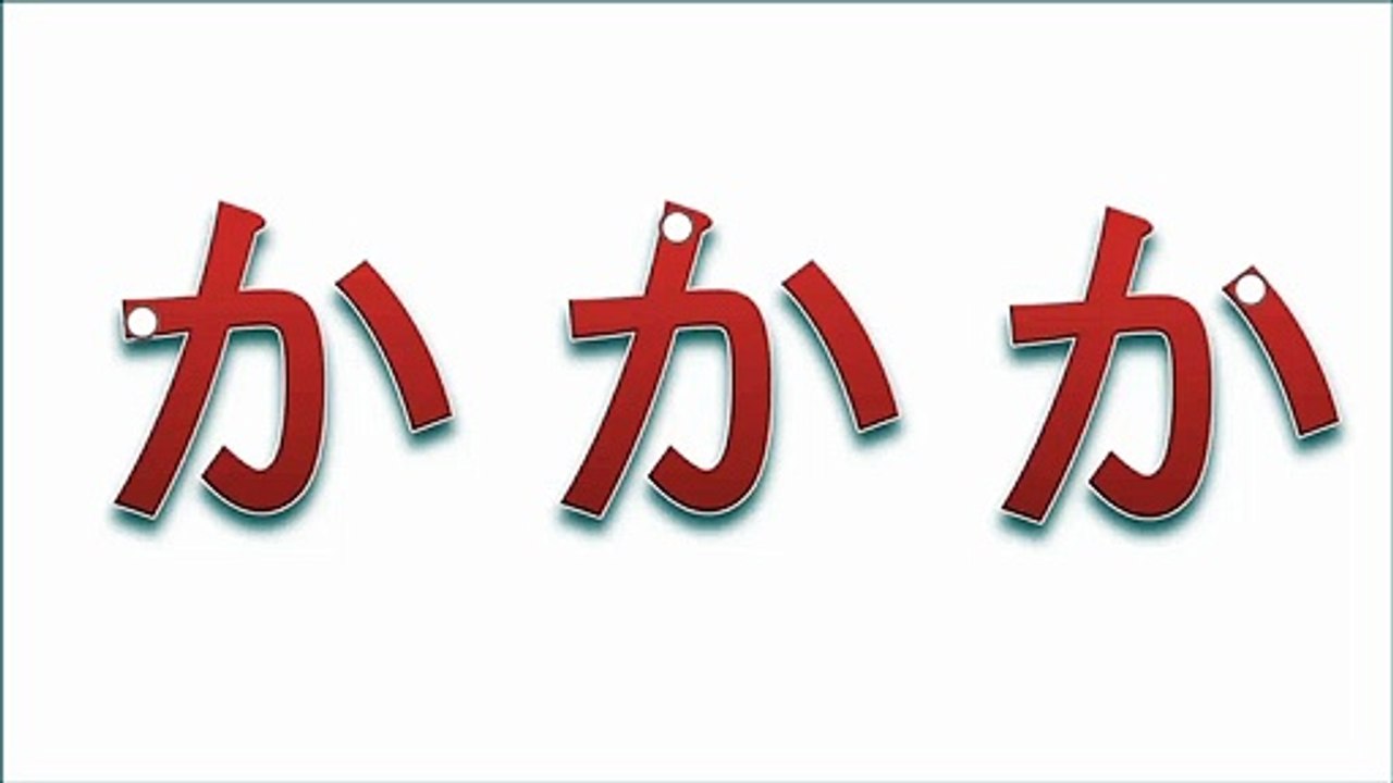 Aprenda a Escrever ka,ki,ku,ke,ko e ga,gi,gu,ge,go em Hiragana no Japonês