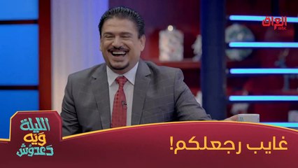 منو اشتاق لغايب في بلاد العجايب؟