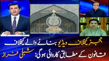 Will be prosecuted according to law who made the video against judges: Shibli Faraz