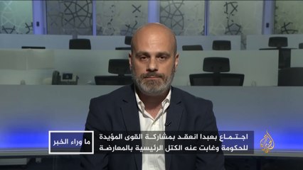 ما وراء الخبر.. لماذا غابت المعارضة اللبنانية عن الحوار الوطني في بعبدا؟