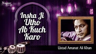 Inshaa Ji Utho Ab Kuch Karo - Best Ghazal Of Ustad Amanat Ali Khan - Hit Ghazals