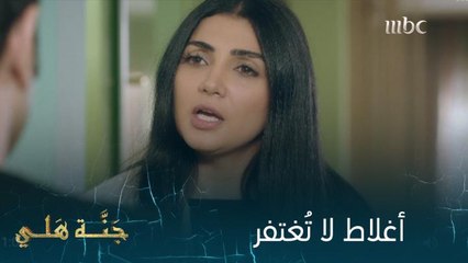 اعترف وندم.. لم تسامحه وهذا رد فعلها.. هل توافقها؟