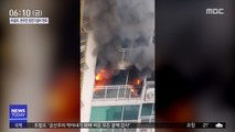 용인 아파트서 화재…크레인 추락해 주변 정전