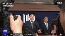 '채널A 기자 유착 의혹' 검사장…법무부, 감찰 착수