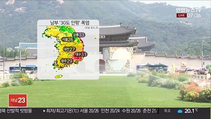[날씨] 한낮 무더위, 최고 33도…주말 제주 장맛비