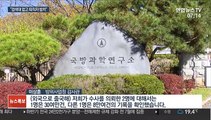 뻥 뚫린 국방과학연구소…기술 보안 총체적 난국