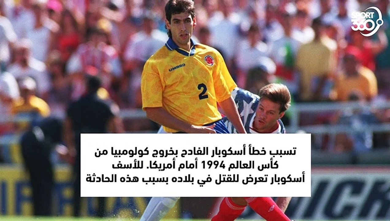 أغرب العقوبات في تاريخ كرة القدم   قتل لاعب وإذ...