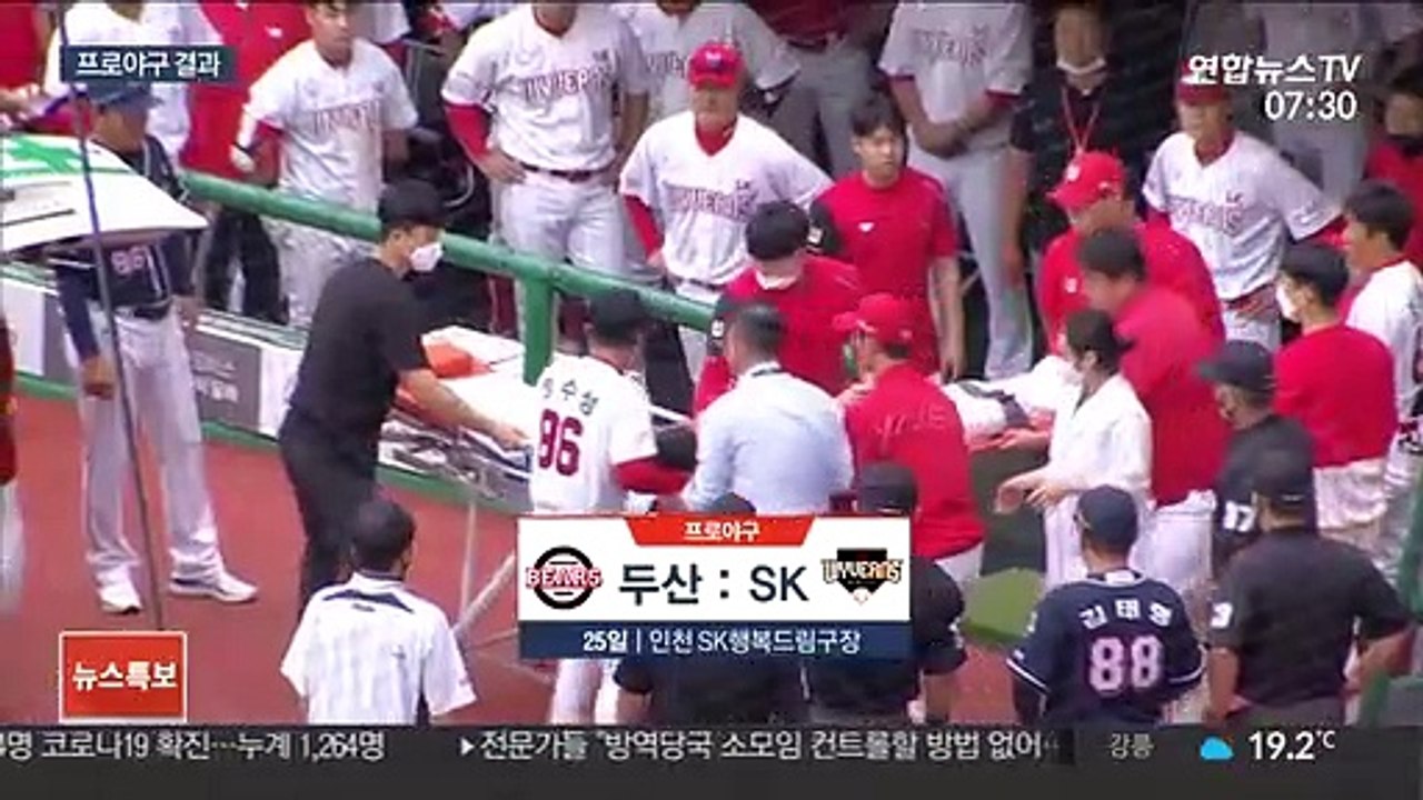[프로야구] 감독 쓰러진 SK 8연패 탈출