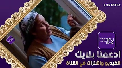 مسلسل الوعد حلقة 19 كاملة اليوم الخميس على Al wa3d(360P)