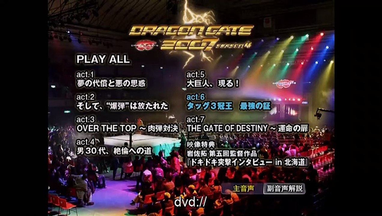 2007 - Season 4 - Act 7
