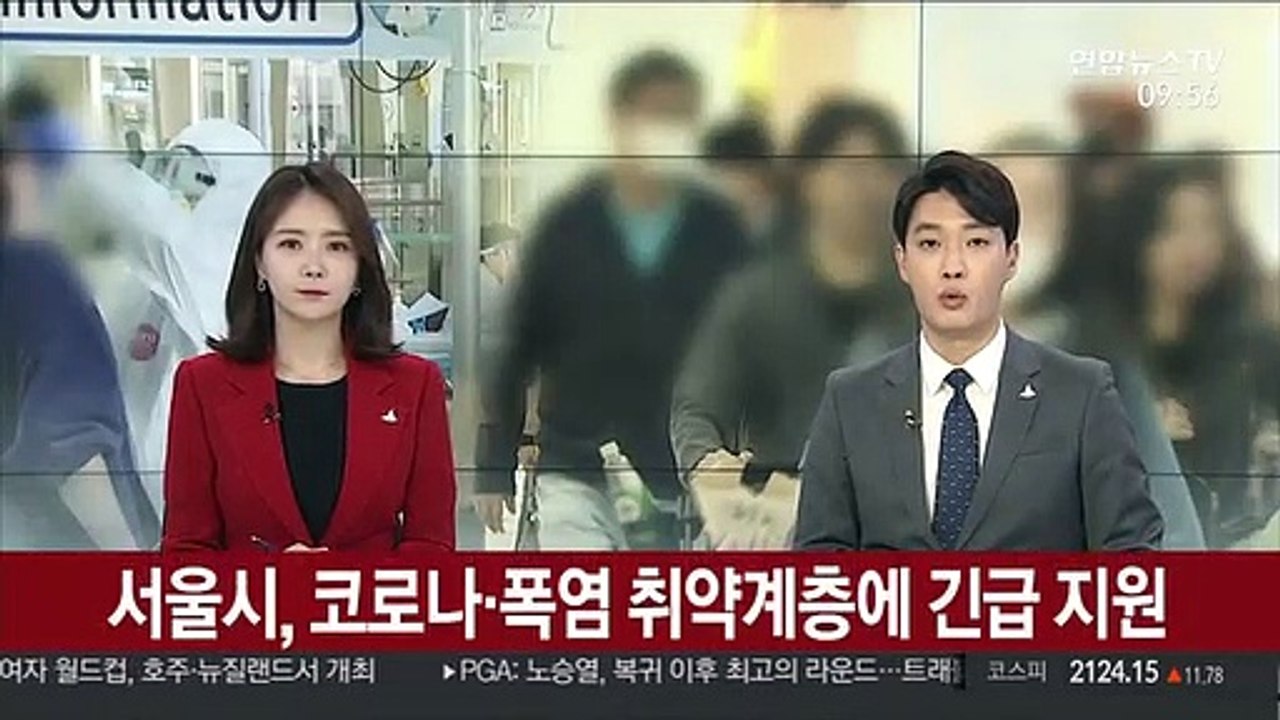 서울시, 코로나·폭염 취약계층에 긴급 지원