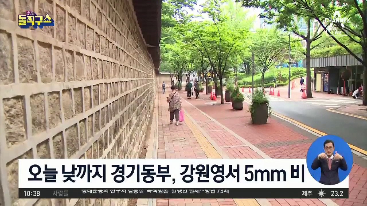 흐리고 곳곳 비소식…자외선 지수 높아