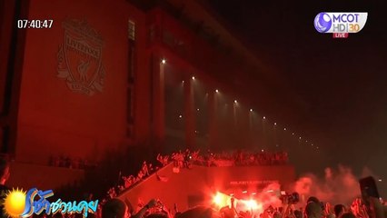 30 ปีที่รอคอย “ลิเวอร์พูล” คว้าแชมป์พรีเมียร์ลีกครั้งแรกของสโมสร