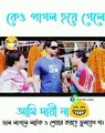 Bangla Commedy natok।।Hijra।।Mosaraf Korim।।Ostitto