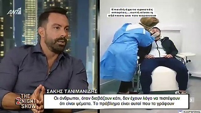 Σάκης Τανιμανίδης: Απαντά πρώτη φορά στα αρνητικά σχόλια που τον πείραξαν