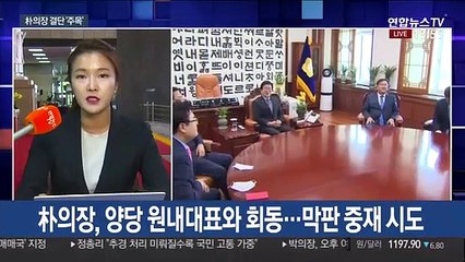 오늘 원구성 마무리되나…朴의장-여야 원내대표 회동